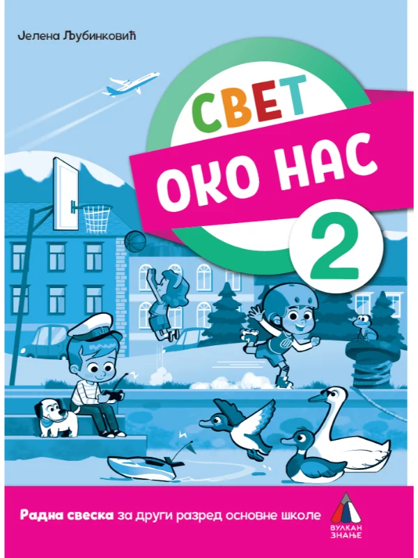 Svet oko nas za 2. razred, Radna sveska 2023 -NOVO 1