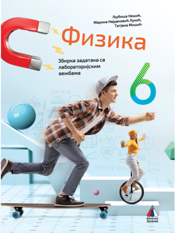 Fizika za 6. razred, Zbirka zadataka 2023 - NOVO - Image 1