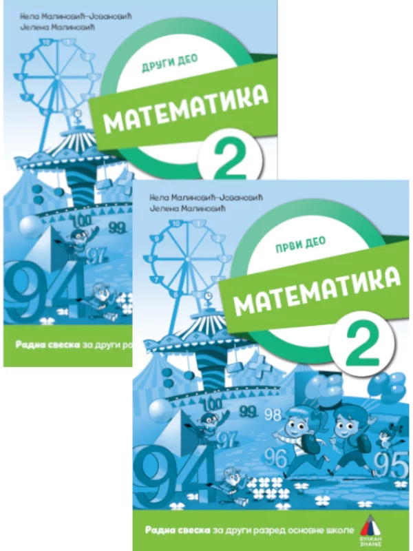 Matematika za 2. razred, Radna sveska 1. i 2 deo 2023 - NOVO - Image 1