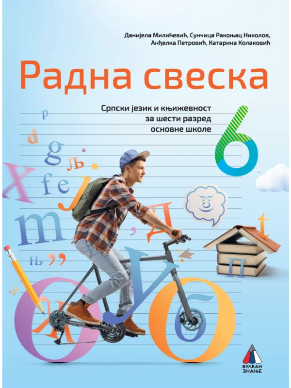 Srpski jezik za 6. razred, Radna sveska 2023 - NOVO 1