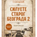 Siluete starog Beograda 2: Portreti