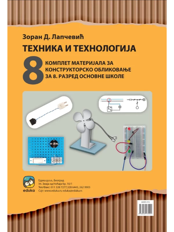 Tehnika i tehnologija 8, materijal za konstruktorsko oblikovanje (Lapčević) - 2022 - Image 1