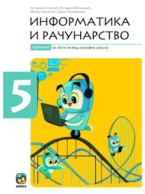 Informatika i računarstvo 5, radni udžbenik