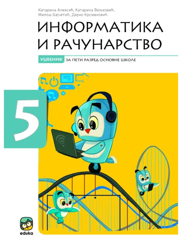 Informatika i računarstvo 5, radni udžbenik - Image 1