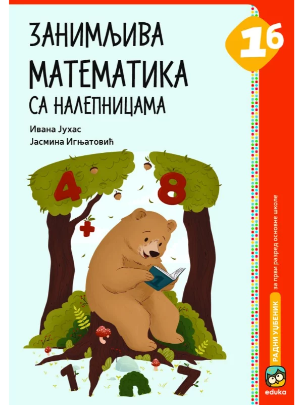 Zanimljiva matematika sa nalepnicama 1b (Juhas, Ignjatović) - Image 1
