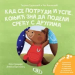 Kad se potrudi i uspe, konjić zna da podeli sreću s drugima