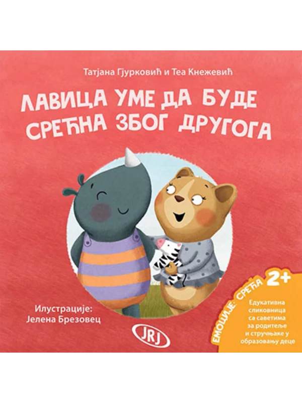 Lavica ume da bude srećna zbog drugoga 1