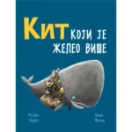 Kit koji je želeo više