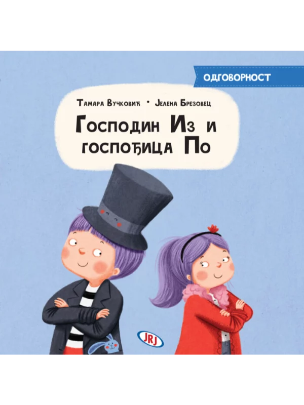 Gospodin Iz i gospođica Po - Image 1