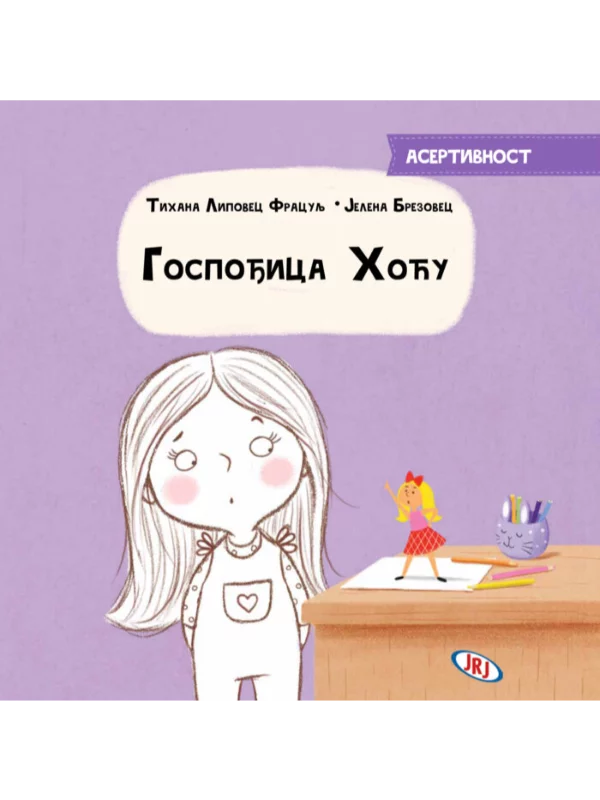 Gospođica Hoću 1