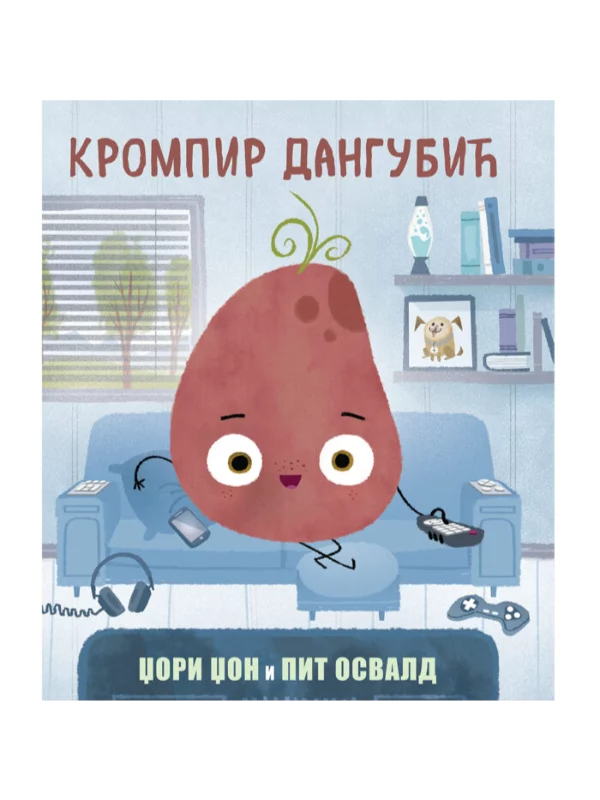 Krompir dangubić - Image 1