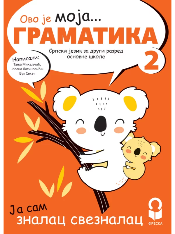 Srpski jezik 2 - gramatika NOVO (2024) - Image 1