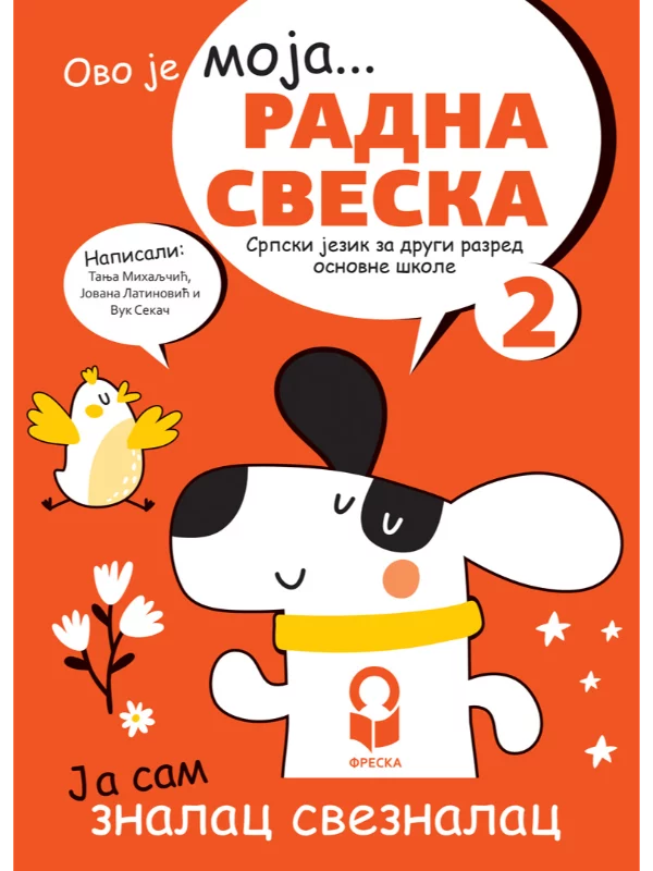 Srpski jezik 2 - radna sveska NOVO (2024) - Image 1