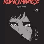 Korto Malteze-CRNI OKEAN