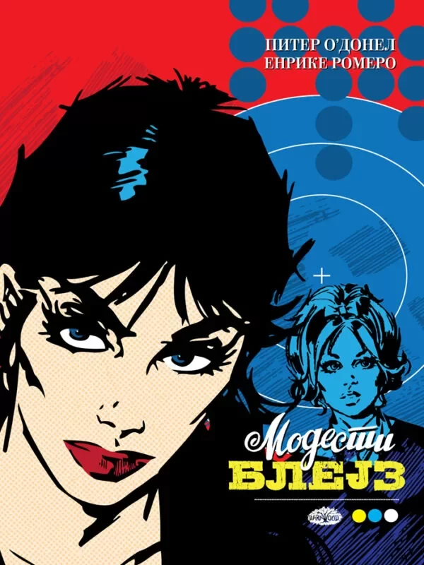 Modesti Blejz 4 - Image 1