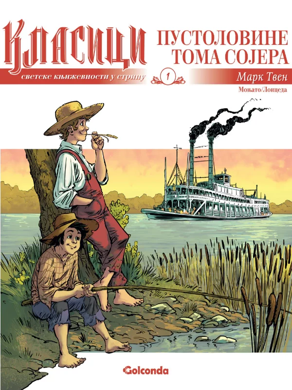 Klasici u stripu 1: Tom Sojer - Image 1