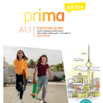 Prima aktiv A1.1: nemački jezik za peti razred, radna sveska