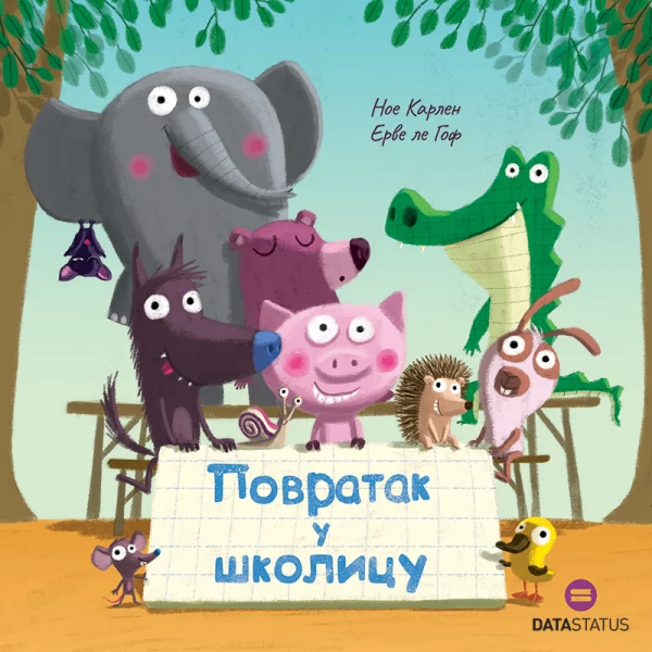 Povratak u školicu 1