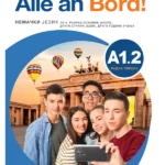 Alle an bord A1.2: nemački jezik za šesti razred, radna sveska
