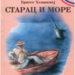 Starac i more
