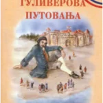 Guliverova putovanja