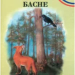 Ezop basne