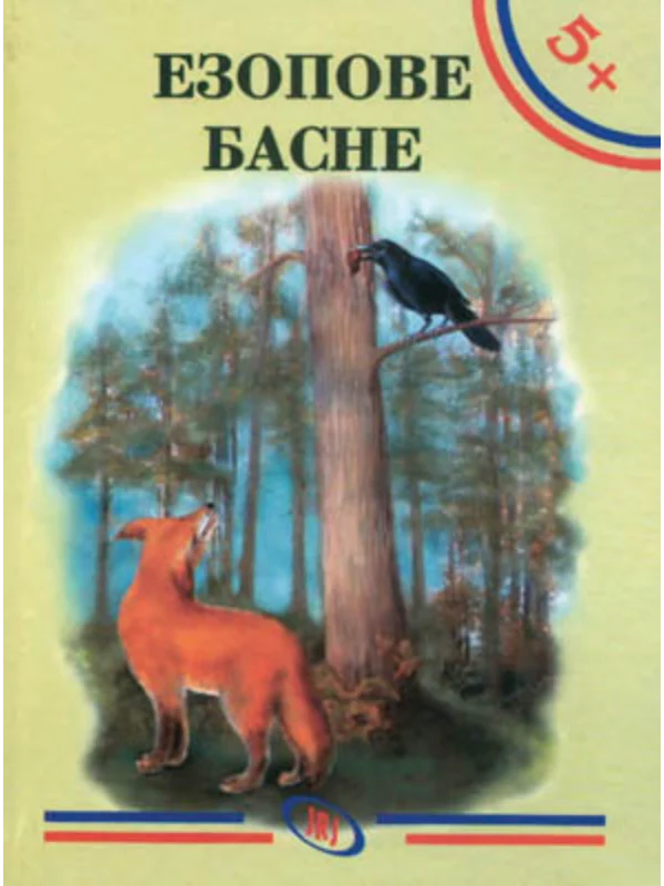Ezop basne - Image 1