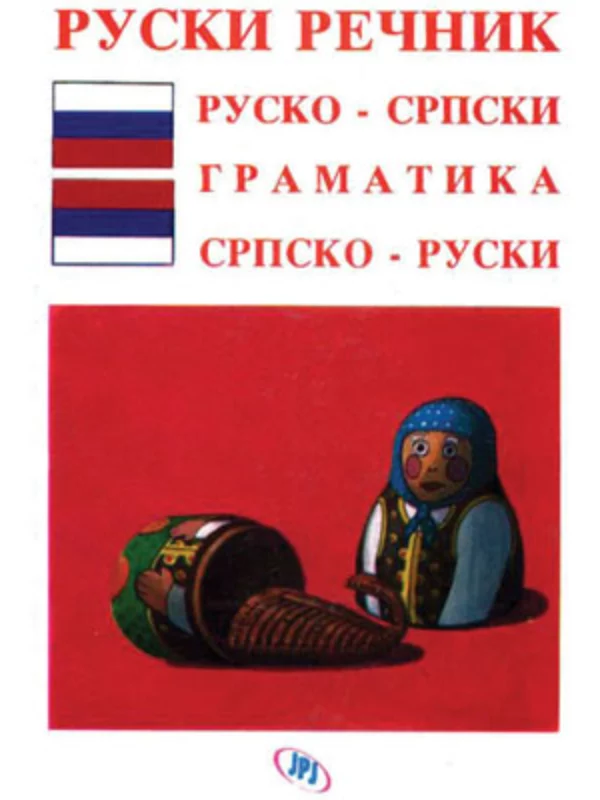 Rečnik - ruski - Image 1