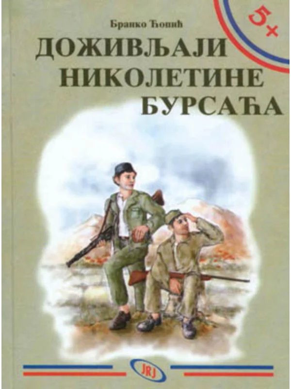 Doživljaji Nikoletine Bursaća - Image 1