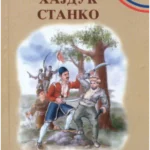 Hajduk Stanko