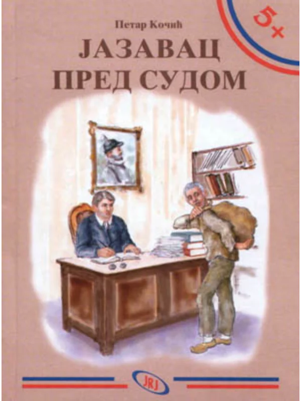 Jazavac pred sudom - Image 1