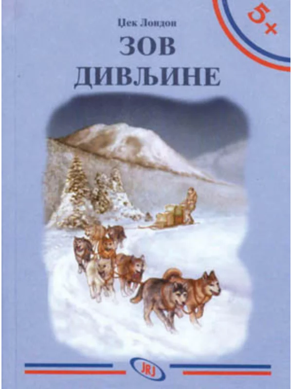 Zov divljine 1
