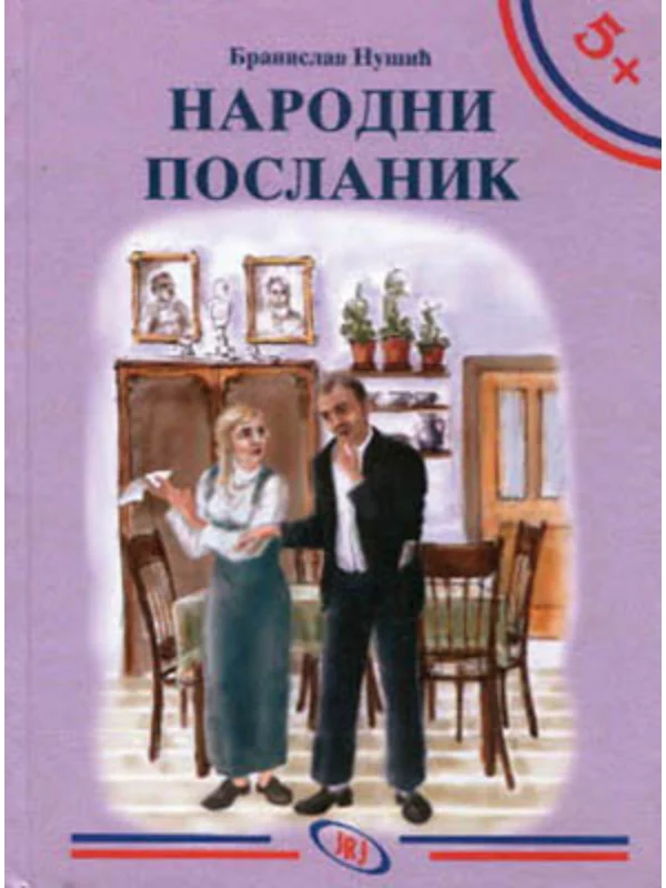 Narodni poslanik - Image 1