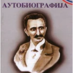 Autobiografija