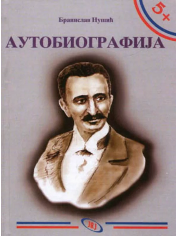Autobiografija - Image 1