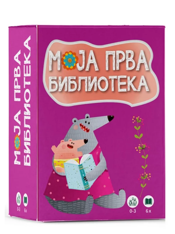 Moja prva biblioteka – kartonske knjige za decu o životinjama 1