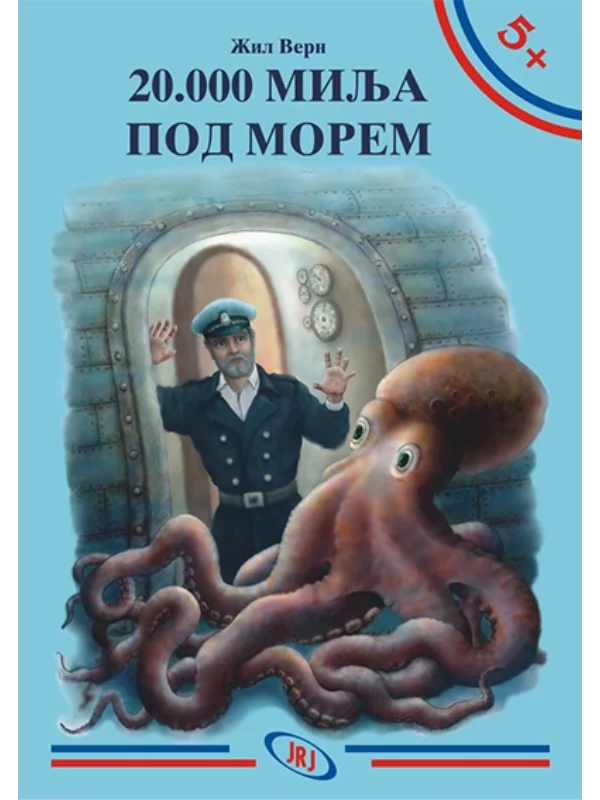 20.000 milja pod morem - Image 1