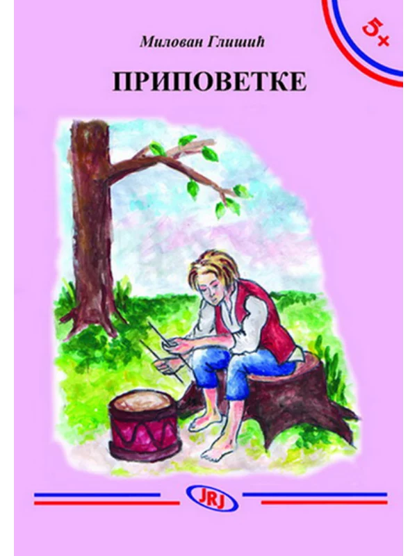 Pripovetke 1