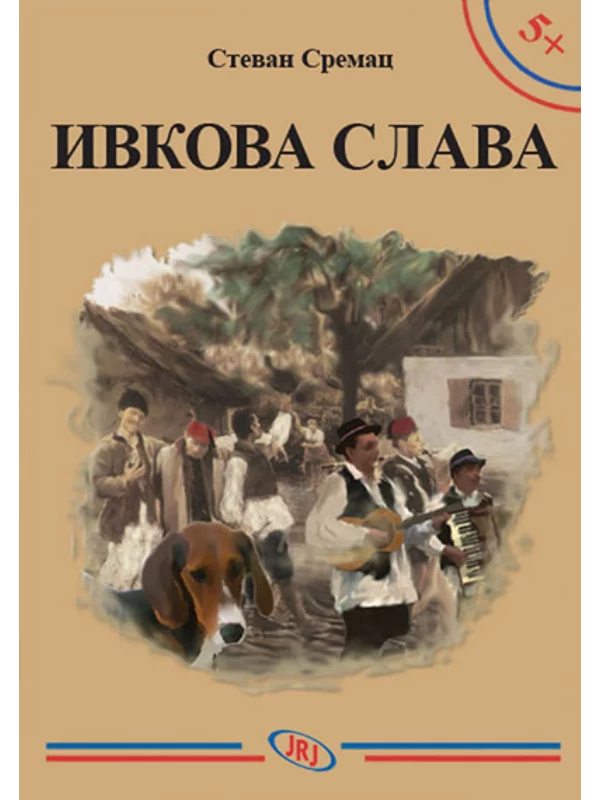 Ivkova slava - Image 1