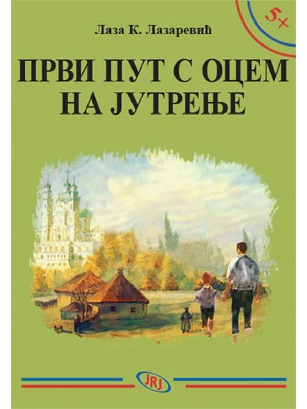 Prvi put s ocem na jutrenje - Image 1