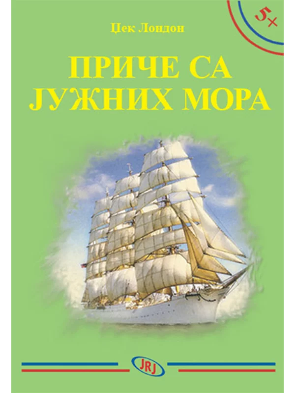 Priče sa južnih mora - Image 1
