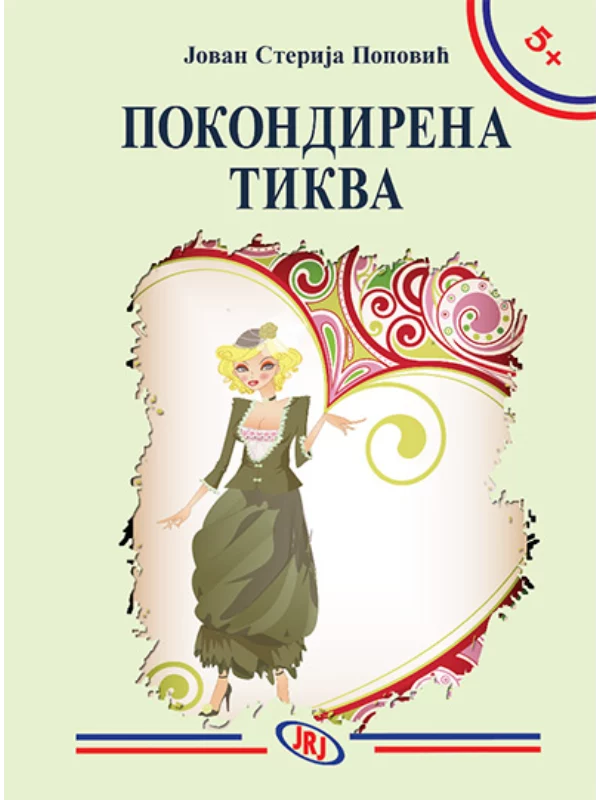 Pokondirena tikva 1