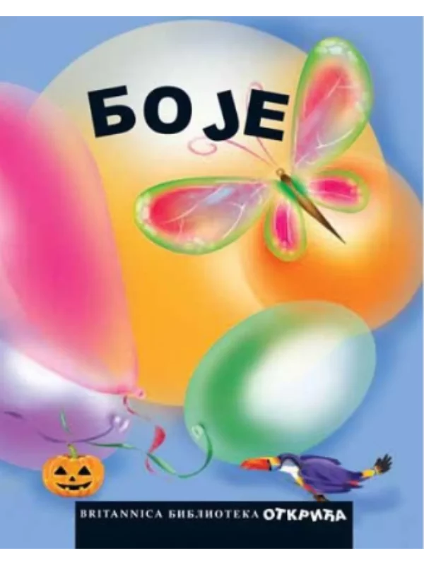 Britannica Vi Boje - Image 1