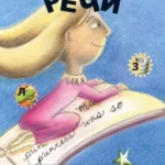 Reci - Britanika Biblioteka Ot