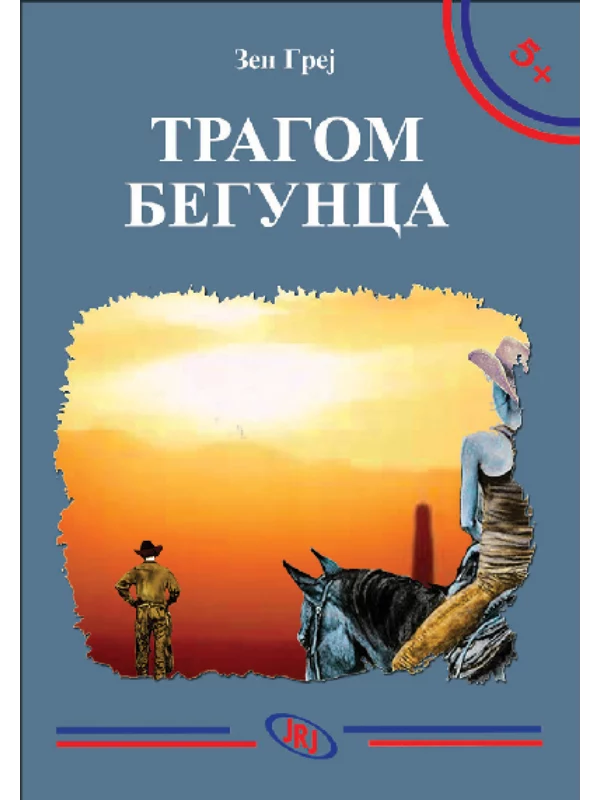Tragom begunca - Image 1