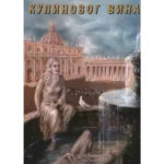 Miris kupinovog vina