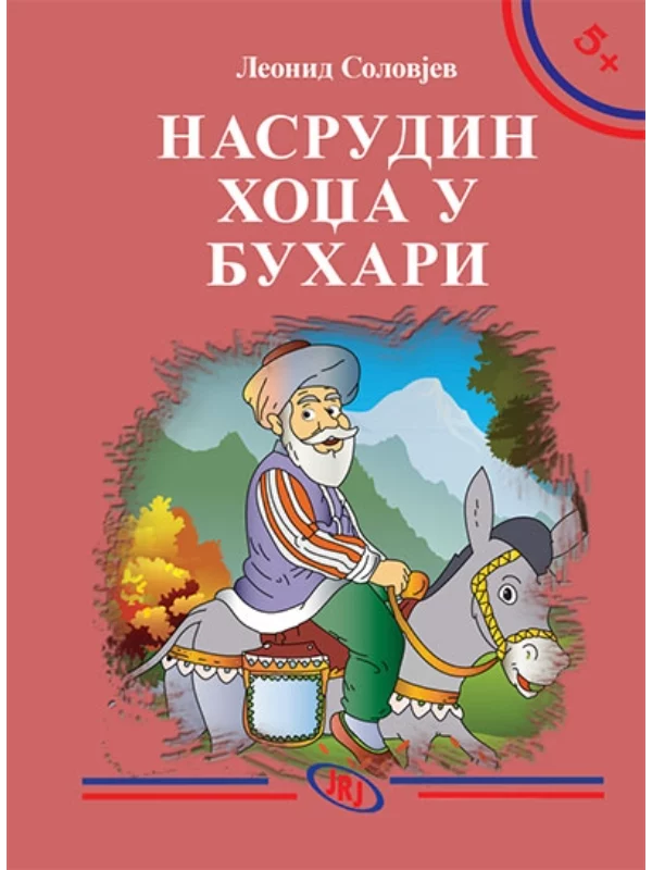 Nasrudin-hodža u Buhari - Image 1