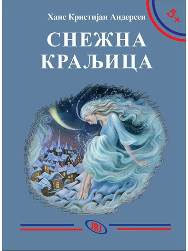 Snežna kraljica - Image 1