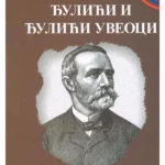Đulići i Đulići uveoci