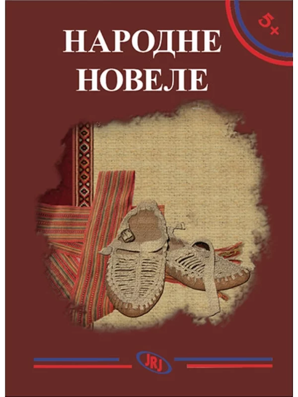 Narodne novele 1